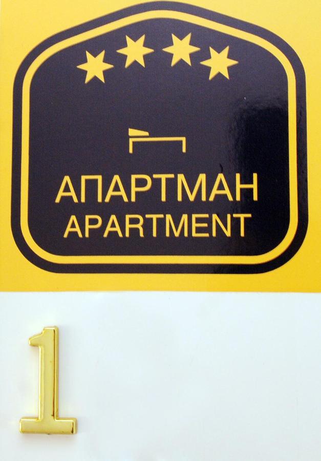 Favorit Apartments Čačak Exterior foto